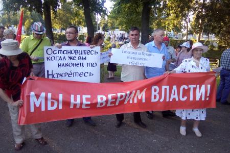 «Путина, Медведева и депутатов-единороссов – в отставку!» Кировчане вышли на очередной митинг против повышения пенсионного возраста