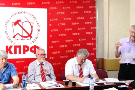 В Кургане XVII Пленум обкома КПРФ обсудил проблемы пенсионной реформы и региональной политики