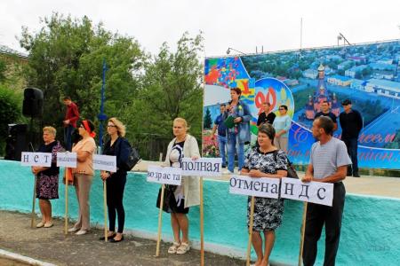 Саратовская область, п.г.т. Озинки: Мы против повышения пенсионного возраста!