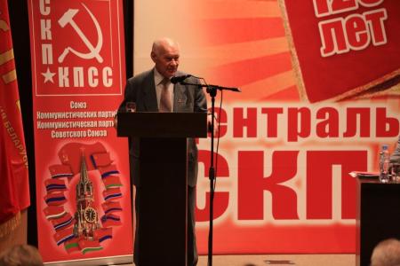 Вместе победим! В городе Минске прошел IV Пленум ЦС СКП-КПСС