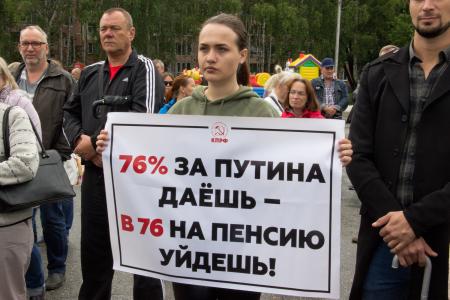 Томская область присоединилась ко всероссийской акции протеста
