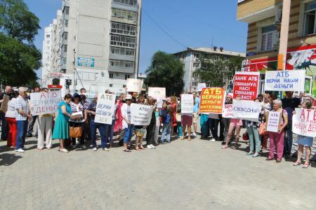 Амурская область. Обманутые векселедержатели пикетируют офис Азиатско-Тихоокеанского банка