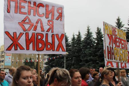 Брянские коммунисты провели митинг за снижение пенсионного возраста