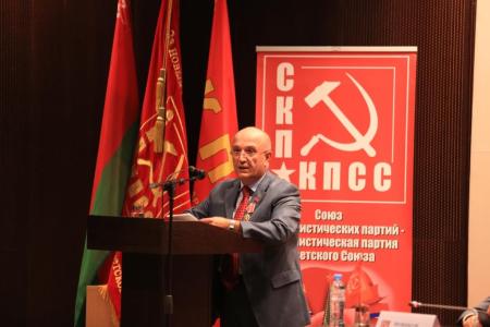 Вместе победим! В городе Минске прошел IV Пленум ЦС СКП-КПСС