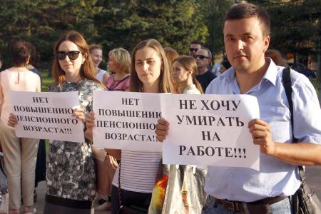 Ярославцы выразили протест против повышения пенсионного возраста