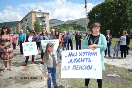 На митингах в Хакасии люди голосовали за отставку правительства и недоверие президенту, а местные единороссы начинают публично критиковать свою партию