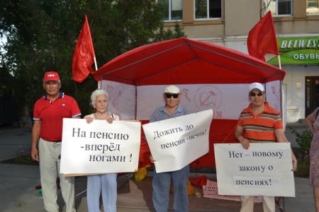 Республика Калмыкия. Коммунисты Элисты провели одиночные пикеты против повышения пенсионного возраста и начали сбор подписей