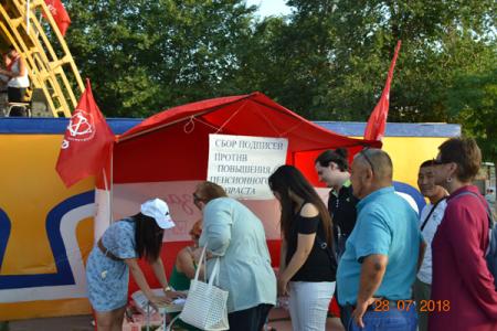 Калмыцкие коммунисты провели митинг против пенсионной реформы