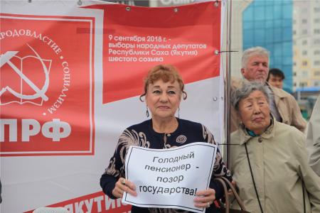 В Якутске 28 июля в рамках Всероссийской акции протеста против повышения пенсионного возраста состоялся митинг коммунистов и сторонников КПРФ