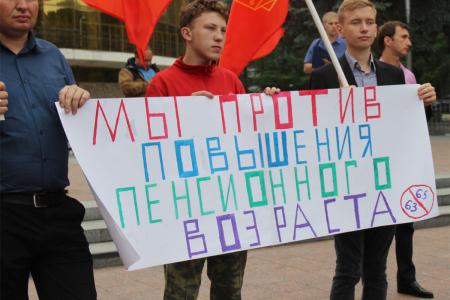 Брянские коммунисты провели митинг за снижение пенсионного возраста