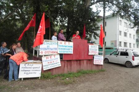 Забайкальский край. Жители Кокуя вышли на митинг против повышения ставки НДС и пенсионного возраста