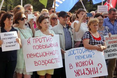 Ярославцы выразили протест против повышения пенсионного возраста