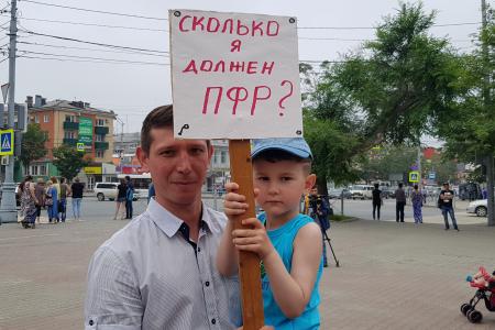 В Южно-Сахалинске прошел митинг против повышения пенсионного возраста