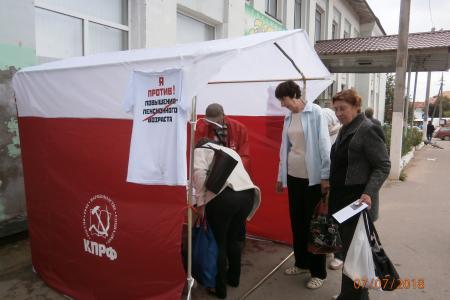 В Псковской области проходит сбор подписей против повышения пенсионного возраста