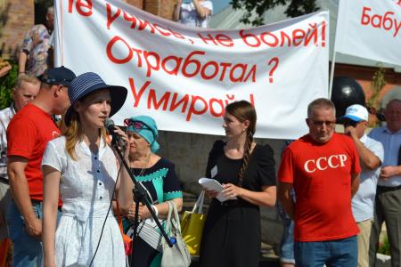 Оренбуржцы вышли на  акцию протеста против пенсионной реформы