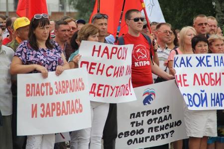 КПРФ провела в Великом Новгороде массовый митинг