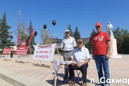 Оренбуржье говорит пенсионной реформе "нет"!