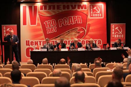 Вместе победим! В городе Минске прошел IV Пленум ЦС СКП-КПСС