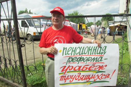 Жители Кировской области под руководством КПРФ протестуют против повышения пенсионного возраста