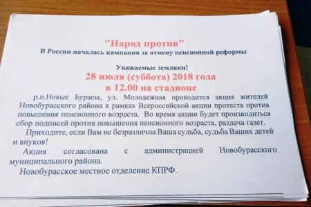 Первый секретарь Саратовского обкома КПРФ Ольга Алимова выступила на активе Новобурасского района