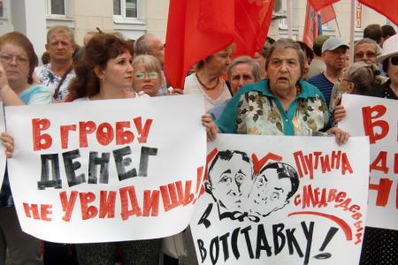 В Ивановской области состоялась серия митингов против «пенсионной реформы»