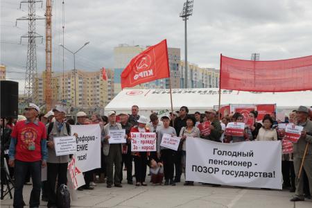 В Якутске 28 июля в рамках Всероссийской акции протеста против повышения пенсионного возраста состоялся митинг коммунистов и сторонников КПРФ