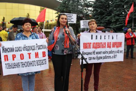 Самый массовый протест за последнее время прошёл в Брянске против повышения пенсионного возраста