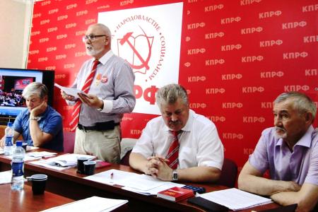 В Кургане XVII Пленум обкома КПРФ обсудил проблемы пенсионной реформы и региональной политики