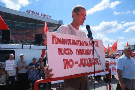 В Омске у «Арены» собрались 2000 активистов левых партий и движений