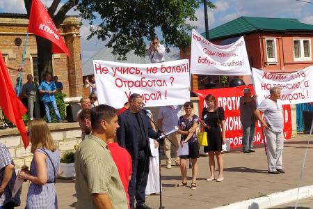 Оренбуржцы вышли на  акцию протеста против пенсионной реформы