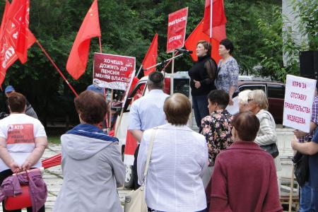 Амурская область. Жители Благовещенска вышли поддержать акцию КПРФ против пенсионной реформы