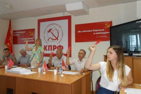 Завершилась XLVII Отчётно-выборная Конференции Пермского краевого отделения КПРФ
