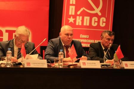Вместе победим! В городе Минске прошел IV Пленум ЦС СКП-КПСС