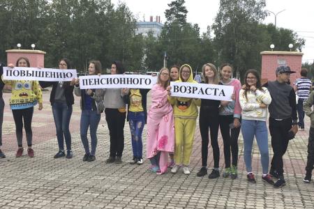 Шахтёрский Нерюнгри. Руки прочь от трудовых пенсий!!!