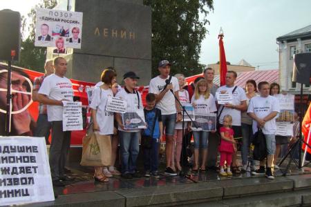 Митинг в Вологде: «НЕТ» драконовскому законопроекту!