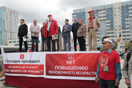 В Якутске 28 июля в рамках Всероссийской акции протеста против повышения пенсионного возраста состоялся митинг коммунистов и сторонников КПРФ