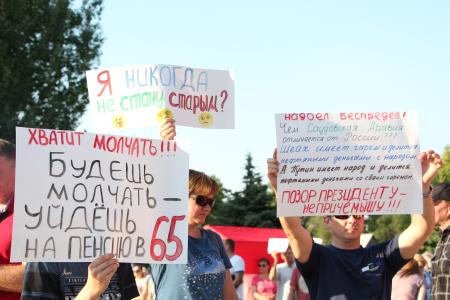 Самарская область. В Тольятти прошли акции протеста против повышения пенсионного возраста