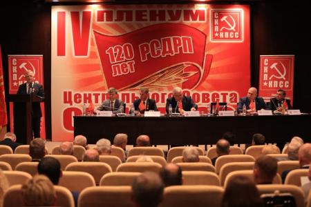 Вместе победим! В городе Минске прошел IV Пленум ЦС СКП-КПСС
