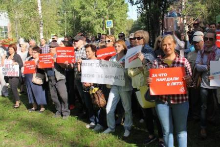 В Сыктывкаре в рамках Всероссийской акции против пенсионной реформы состоялся общегородской митинг