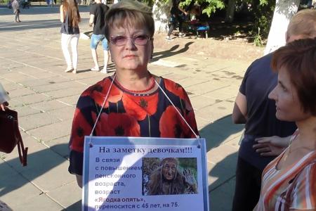 В Саратове прошёл второй митинг против повышения пенсионного возраста, роста цен и налогов