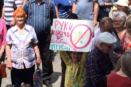 Приморский край. В Партизанске прошел митинг против повышения пенсионного возраста 