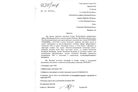 Очередная голодовка в Подмосковье