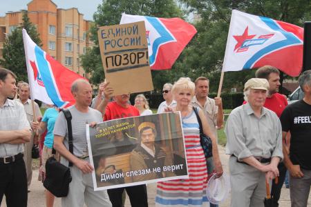Протестный митинг против повышения пенсионного возрастам прошел в Пскове