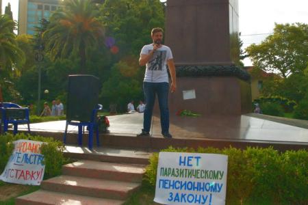 Митинг протеста в Сочи выразил недоверие партии «Единая Россия», потребовал проведения референдума и отставки Правительства 