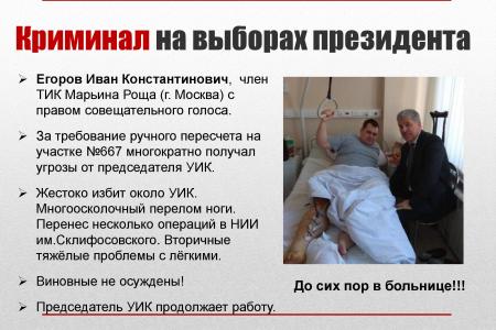 «К показу запрещено!» В Думе испугались презентации о проблемах законности