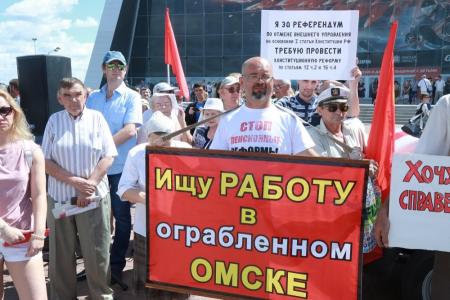 В Омске у «Арены» собрались 2000 активистов левых партий и движений