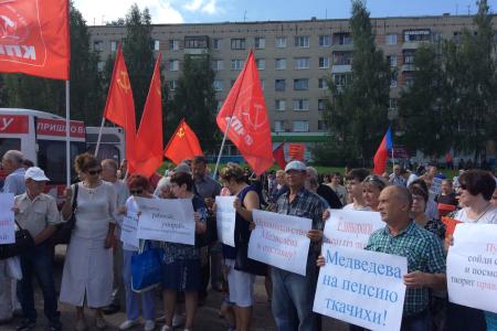 Кострома  присоединилась к Всероссийской акции протеста