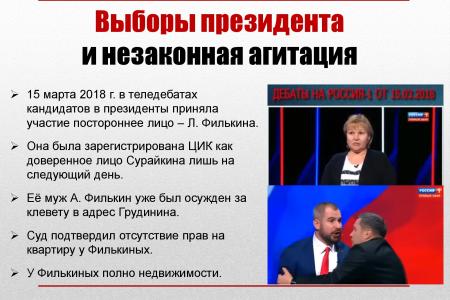 «К показу запрещено!» В Думе испугались презентации о проблемах законности