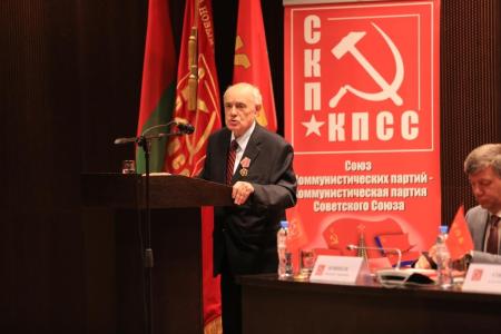Вместе победим! В городе Минске прошел IV Пленум ЦС СКП-КПСС