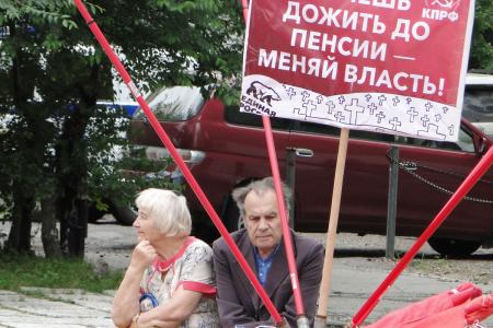 Амурская область. Жители Благовещенска вышли поддержать акцию КПРФ против пенсионной реформы
